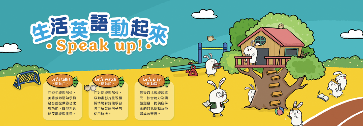 新北市親師生平台